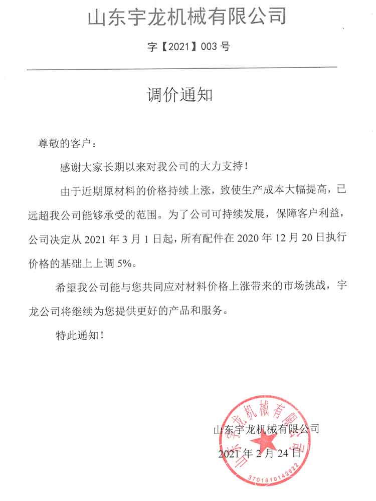 南宫ng28(中国游)官方网站