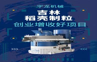 吉林稻壳颗；