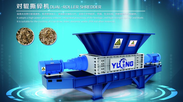 南宫ng28对辊撕碎机